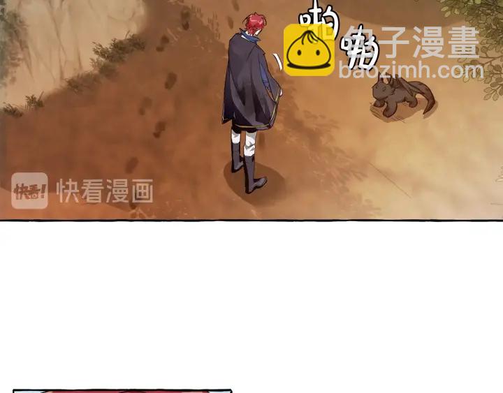 🍶成为伯爵家的废物 第27话 谁的转折点 第35页