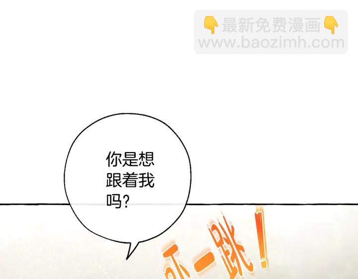 🍶成为伯爵家的废物 第27话 谁的转折点 第38页