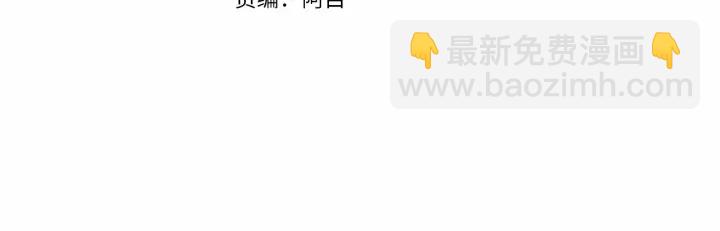 🍶成为伯爵家的废物 第27话 谁的转折点 第4页