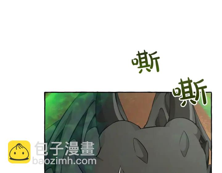 🍶成为伯爵家的废物 第27话 谁的转折点 第41页