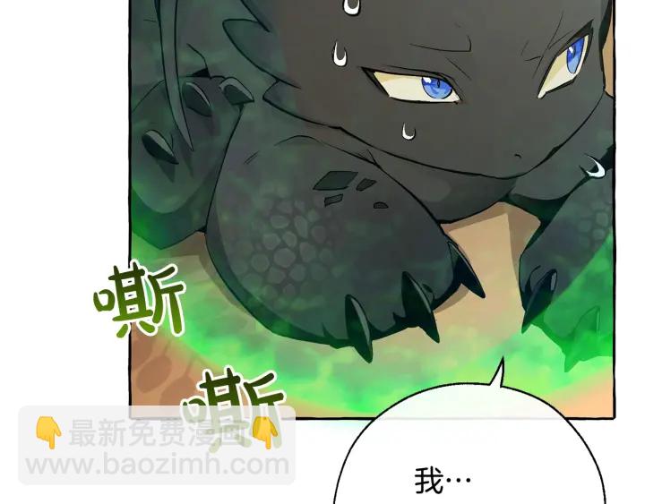 🍶成为伯爵家的废物 第27话 谁的转折点 第42页