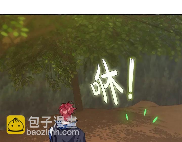 🍶成为伯爵家的废物 第27话 谁的转折点 第44页
