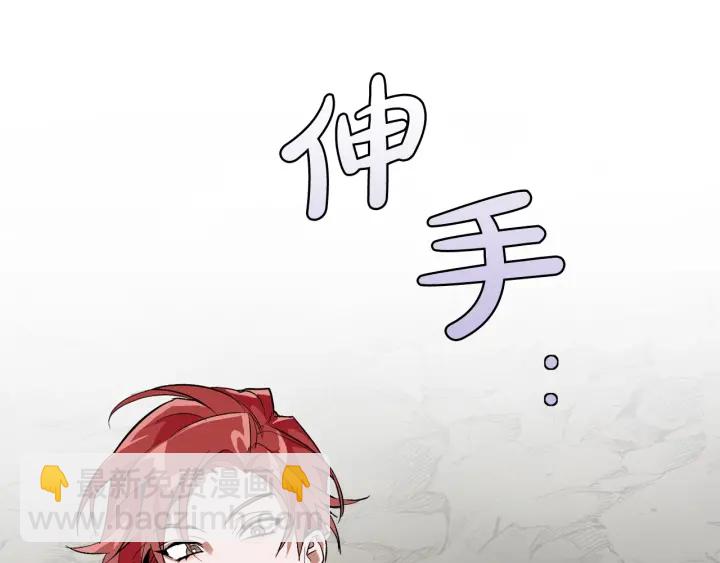 🍶成为伯爵家的废物 第27话 谁的转折点 第8页