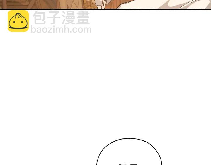 🍶成为伯爵家的废物 第29话 又来了三个 第24页
