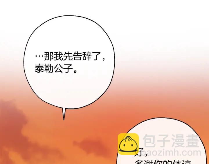 🍶成为伯爵家的废物 第29话 又来了三个 第28页