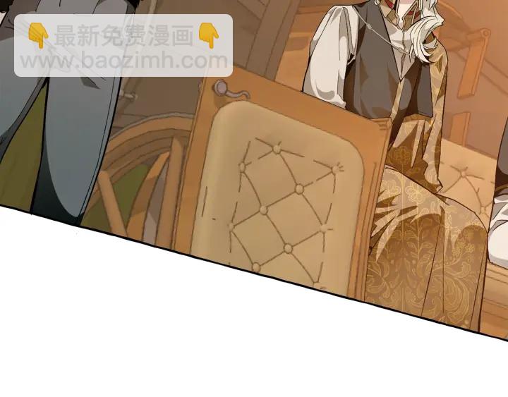 🍶成为伯爵家的废物 第29话 又来了三个 第30页