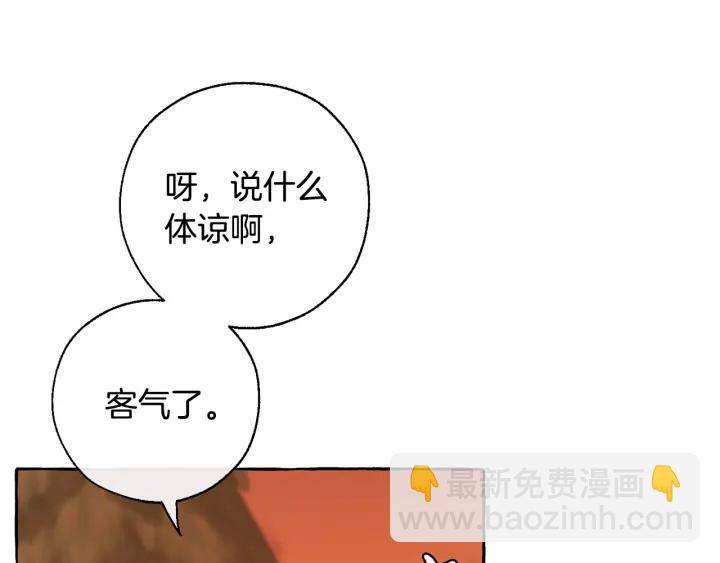 🍶成为伯爵家的废物 第29话 又来了三个 第31页