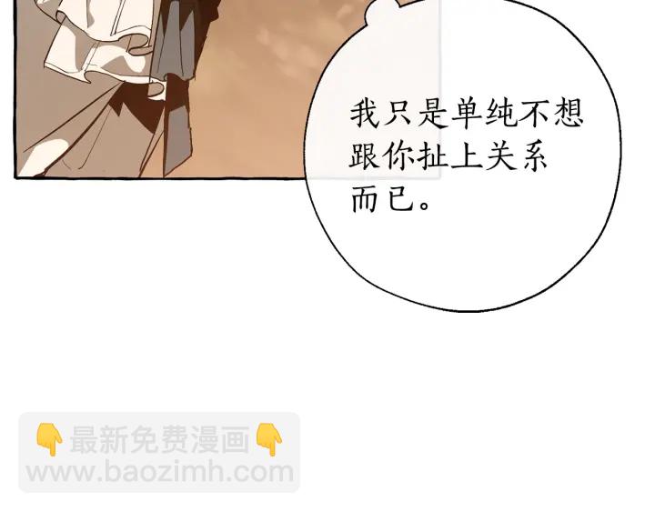🍶成为伯爵家的废物 第29话 又来了三个 第33页