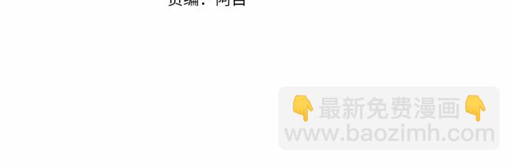 🍶成为伯爵家的废物 第29话 又来了三个 第4页