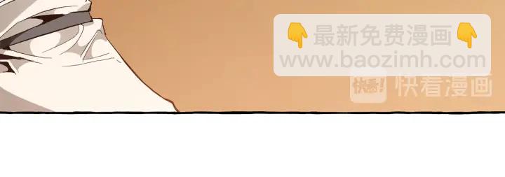 🍶成为伯爵家的废物 第29话 又来了三个 第47页