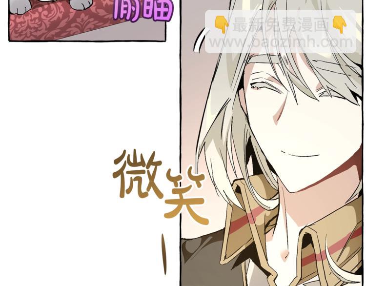 🍶成为伯爵家的废物 第31话 话术大师 第12页