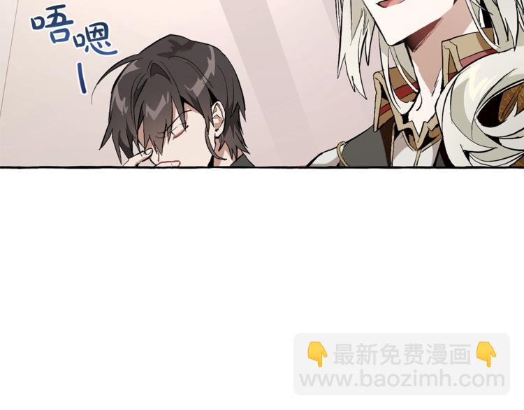 🍶成为伯爵家的废物 第31话 话术大师 第21页