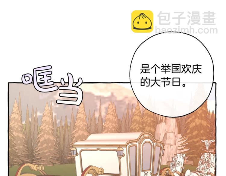 🍶成为伯爵家的废物 第31话 话术大师 第22页