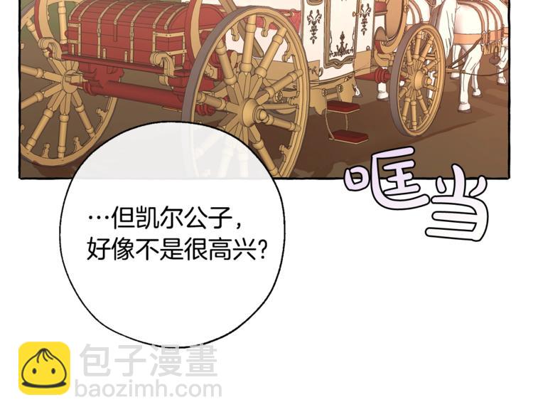 🍶成为伯爵家的废物 第31话 话术大师 第23页