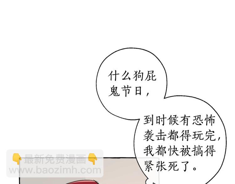 🍶成为伯爵家的废物 第31话 话术大师 第24页