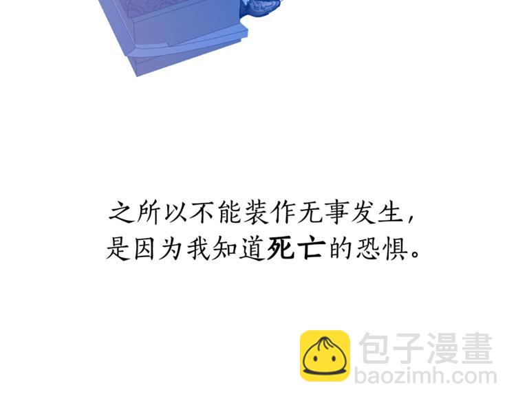 🍶成为伯爵家的废物 第31话 话术大师 第30页