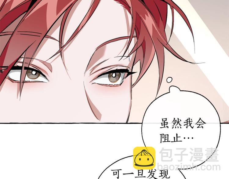 🍶成为伯爵家的废物 第31话 话术大师 第32页