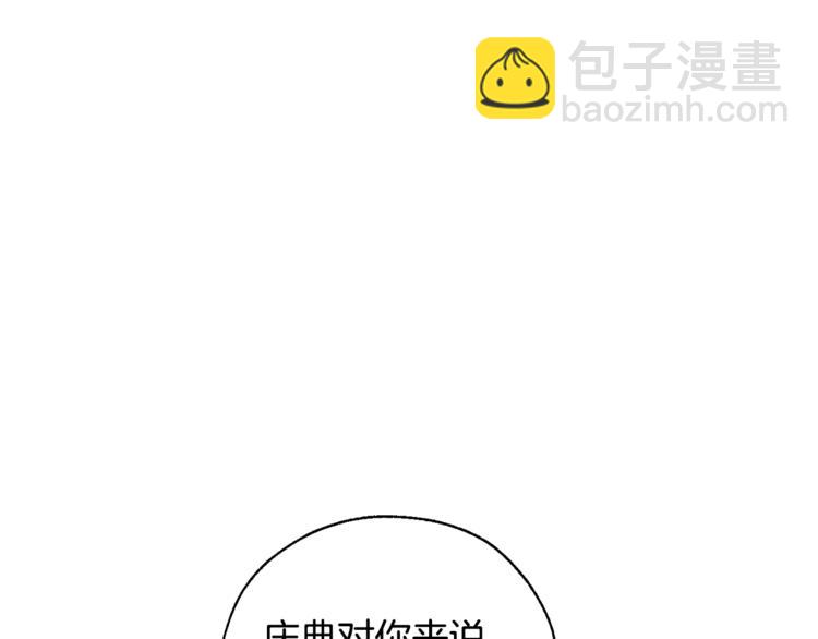 🍶成为伯爵家的废物 第31话 话术大师 第36页