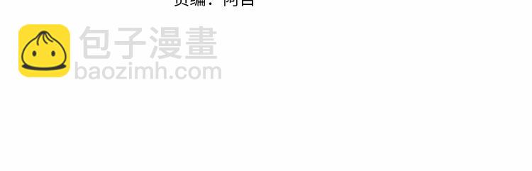 🍶成为伯爵家的废物 第31话 话术大师 第4页