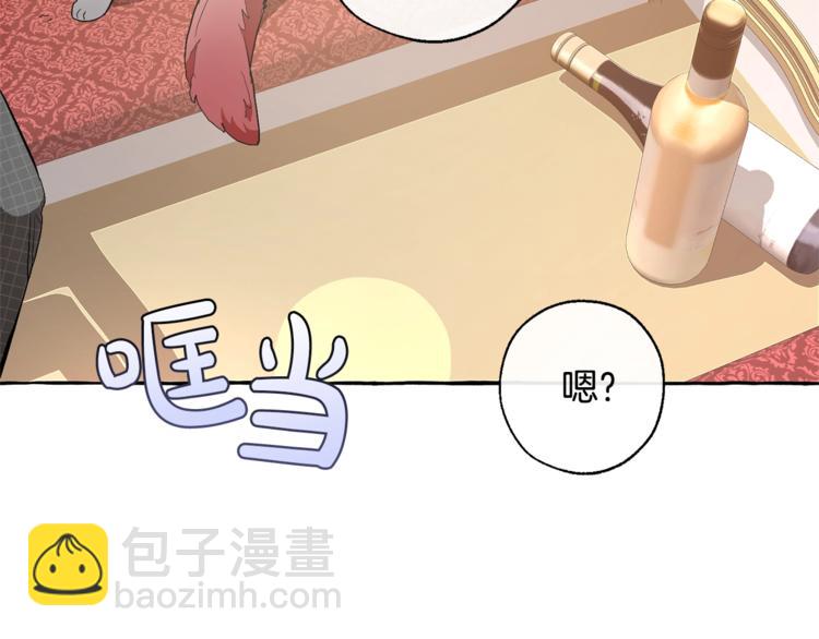 🍶成为伯爵家的废物 第31话 话术大师 第42页
