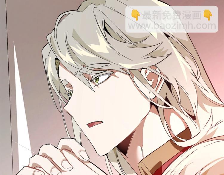 🍶成为伯爵家的废物 第31话 话术大师 第44页