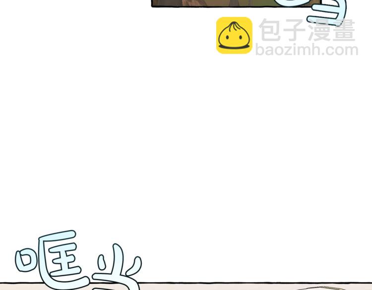 🍶成为伯爵家的废物 第31话 话术大师 第7页