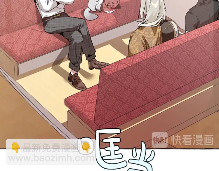 🍶成为伯爵家的废物 第31话 话术大师 第9页
