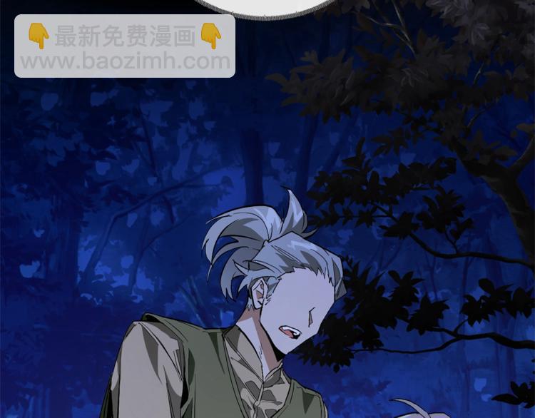 🍶成为伯爵家的废物 第33话 你俩充当爸妈吧 第18页