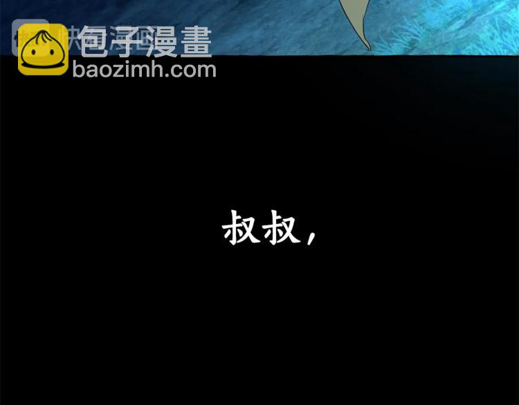 🍶成为伯爵家的废物 第33话 你俩充当爸妈吧 第22页