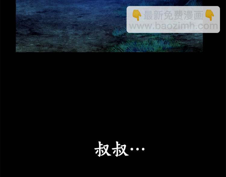 🍶成为伯爵家的废物 第33话 你俩充当爸妈吧 第25页