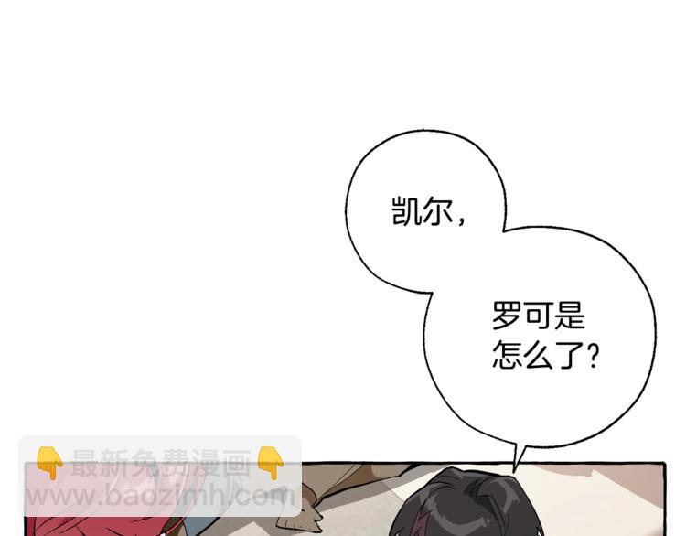 🍶成为伯爵家的废物 第33话 你俩充当爸妈吧 第30页
