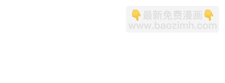 🍶成为伯爵家的废物 第33话 你俩充当爸妈吧 第32页