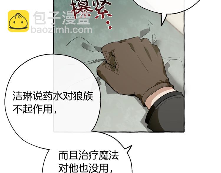 🍶成为伯爵家的废物 第33话 你俩充当爸妈吧 第34页
