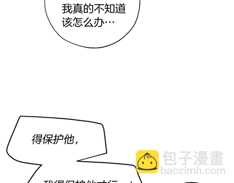 🍶成为伯爵家的废物 第33话 你俩充当爸妈吧 第35页