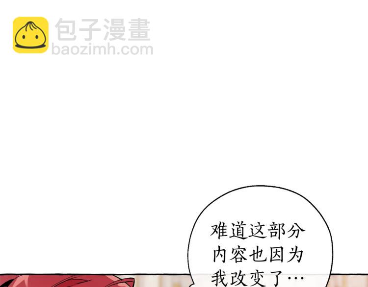 🍶成为伯爵家的废物 第33话 你俩充当爸妈吧 第47页