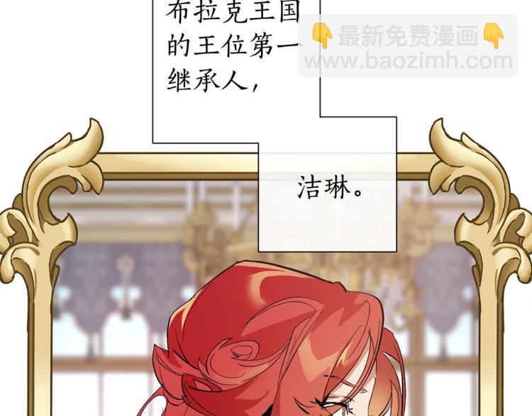 🍶成为伯爵家的废物 第33话 你俩充当爸妈吧 第50页