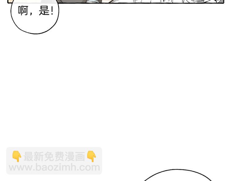 🍶成为伯爵家的废物 第33话 你俩充当爸妈吧 第8页
