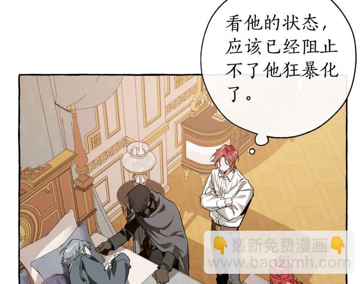 🍶成为伯爵家的废物 第33话 你俩充当爸妈吧 第9页