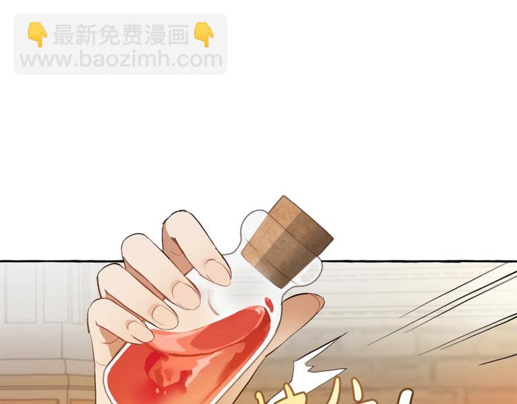 🍶成为伯爵家的废物 第35话 兽人 第10页