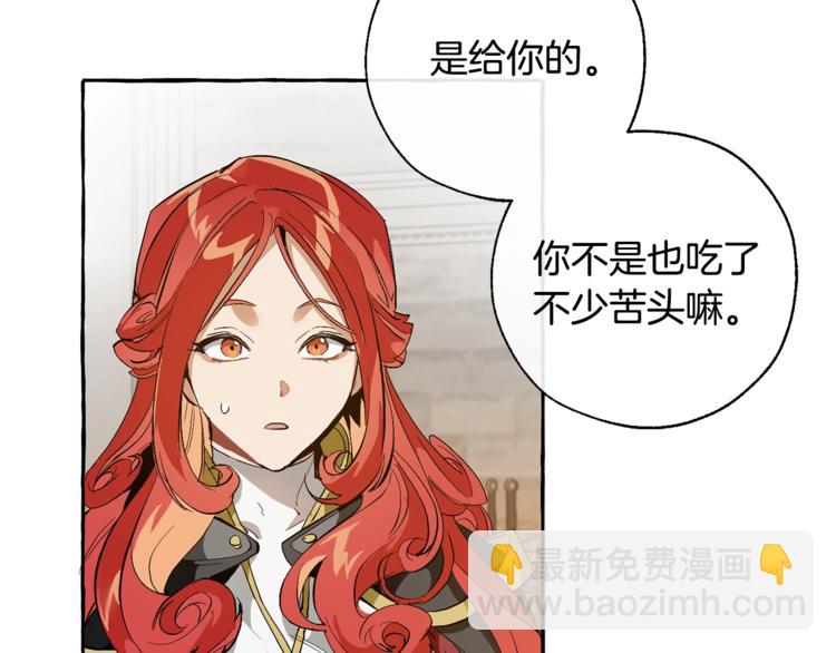 🍶成为伯爵家的废物 第35话 兽人 第15页