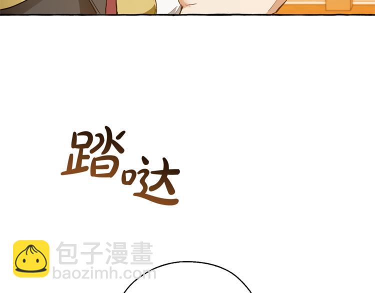 🍶成为伯爵家的废物 第35话 兽人 第19页