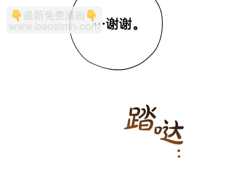 🍶成为伯爵家的废物 第35话 兽人 第20页