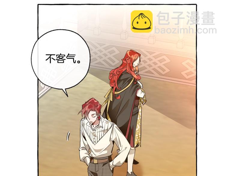 🍶成为伯爵家的废物 第35话 兽人 第21页
