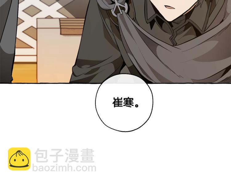 🍶成为伯爵家的废物 第35话 兽人 第24页