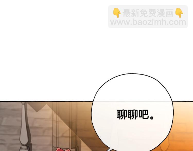 🍶成为伯爵家的废物 第35话 兽人 第25页