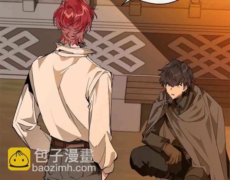 🍶成为伯爵家的废物 第35话 兽人 第26页