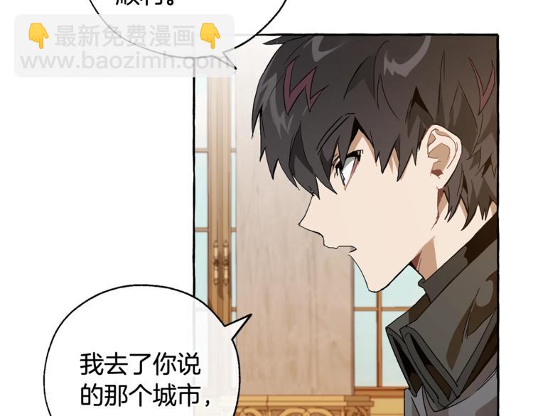 🍶成为伯爵家的废物 第35话 兽人 第33页