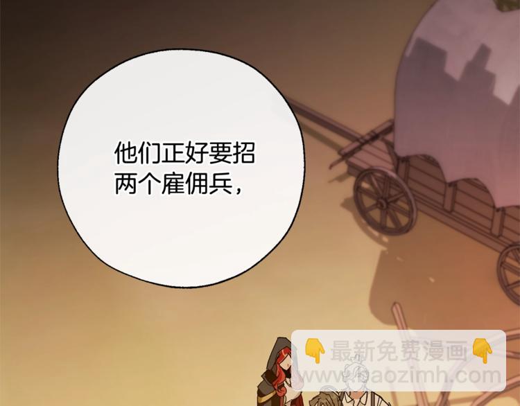 🍶成为伯爵家的废物 第35话 兽人 第37页