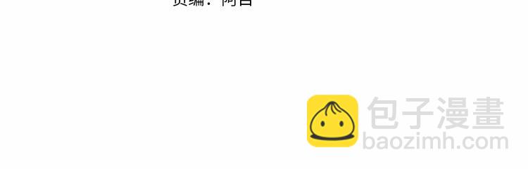🍶成为伯爵家的废物 第35话 兽人 第4页