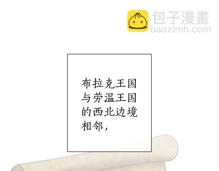 🍶成为伯爵家的废物 第35话 兽人 第42页